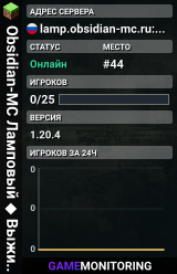 Obsidian-MC Ламповый ◆ Выживание