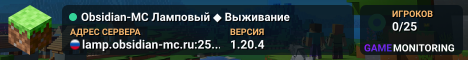 Obsidian-MC Ламповый ◆ Выживание