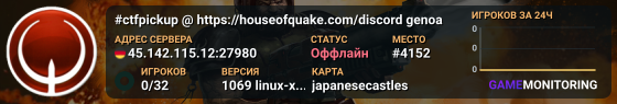 #ctfpickup @ https://houseofquake.com/discord genoa