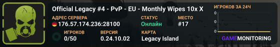 Official Legacy #4 - PvP - EU - Monthly Wipes 10x XP