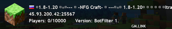 〔1.8-1.20 ◈=〈--- ⎪ -NFG Craft- ⎪ ---〉=◈ 1.8-1.20〕 ❤ ⇛ ⇨ ⇝ ＵltraHardcore ⎪ Ａнархия ⎪ Ｂыживание ⇜ ⇦ ⇚ ❤