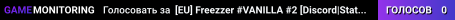  [EU] Freezzer #VANILLA #2 [Discord|Stats|Pure]