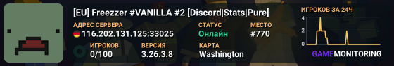  [EU] Freezzer #VANILLA #2 [Discord|Stats|Pure]