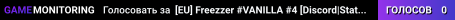  [EU] Freezzer #VANILLA #4 [Discord|Stats|Pure]