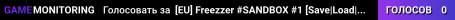  [EU] Freezzer #SANDBOX #1 [Save|Load|PvP]