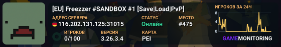 [EU] Freezzer #SANDBOX #1 [Save|Load|PvP]