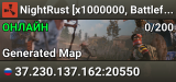 NightRust [x1000000, Battlefield, AimTrain]