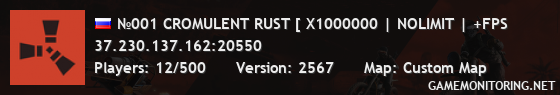 №001 CROMULENT RUST [ X1000000 | NOLIMIT | +FPS