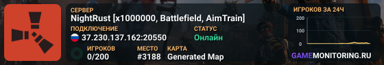 NightRust [x1000000, Battlefield, AimTrain]