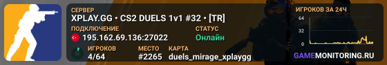 XPLAY.GG • CS2 DUELS 1v1 #32 • [TR]