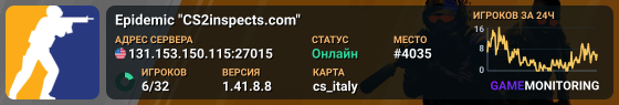 Epidemic "CS2inspects.com"