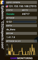 Epidemic "CS2inspects.com"