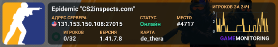Epidemic "CS2inspects.com"