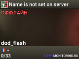 Name is not set on server
