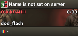 Name is not set on server