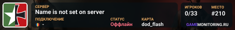 Name is not set on server