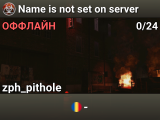 Name is not set on server
