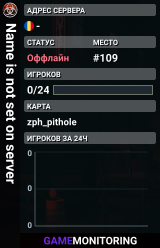 Name is not set on server