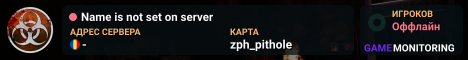 Name is not set on server