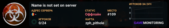 Name is not set on server