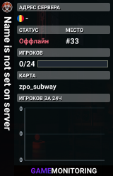 Name is not set on server