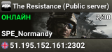 The Resistance (Public server)