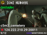【CN】纯净对抗