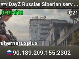 DayZ Russian Siberian server | no mods | no wipes