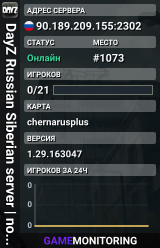 DayZ Russian Siberian server | no mods | no wipes