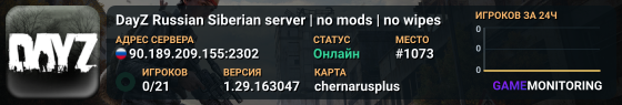 DayZ Russian Siberian server | no mods | no wipes