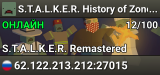 S.T.A.L.K.E.R. History of Zone | Stalker Role Play | RP
