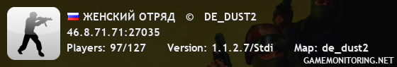 ЖЕНСКИЙ ОТРЯД   ©   DE_DUST2