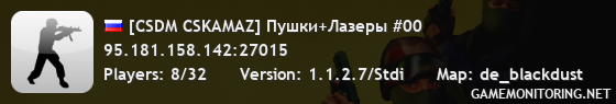 [CSDM CSKAMAZ] Пушки+Лазеры  #00