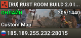 [RU] RUST ROOM BUILD 2.0 by GJ | CREATIVE & SANDBOX