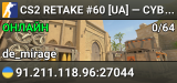 CS2 RETAKE #60 [UA] — CYBERSHOKE.NET (9 SLOTS)