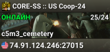 CORE-SS :: US Coop-24
