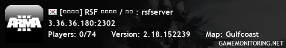 [초보환영] RSF 작전서버 / 디코 : rsfserver
