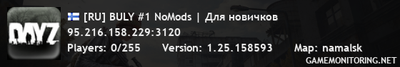 [RU] BULY #1 NoMods | Для новичков