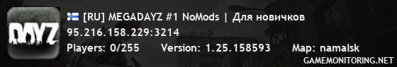 [RU] MEGADAYZ #1 NoMods | Для новичков