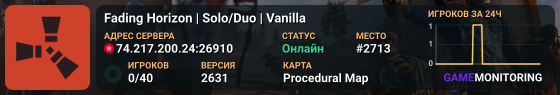 Fading Horizon | Solo/Duo | Vanilla