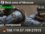 Best sons of Moscow