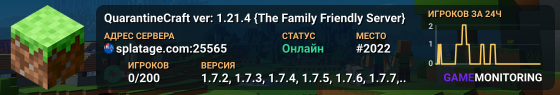 QuarantineCraft ver: 1.21.4 {The Family Friendly Server}