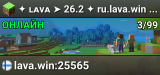 ✦ ʟᴀᴠᴀ ➤ 26.2 ✦ ru.lava.win (^_^)/ Выживание без доната и глупостей
