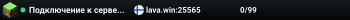 ✦ ʟᴀᴠᴀ ➤ 26.2 ✦ ru.lava.win (^_^)/ Выживание без доната и глупостей