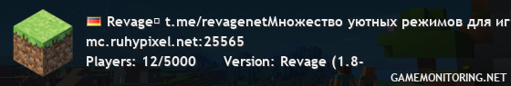 Revage⚡ t.me/revagenetМножество уютных режимов для игры