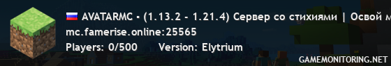 AVATARMC ▪ (1.13.2 - 1.21.4) Сервер со стихиями | Освой магию элементов