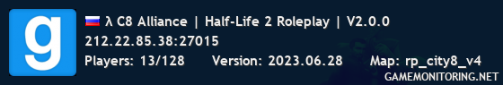 λ C8 Alliance | Half-Life 2 Roleplay | V2.0.0