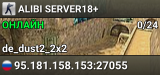 ALIBI SERVER18+