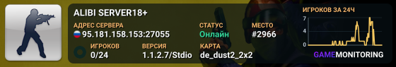 ALIBI SERVER18+