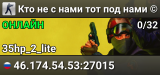 Кто не с нами тот под нами ©
